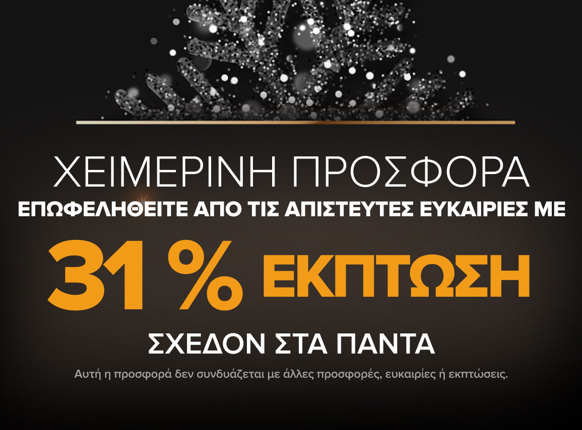 Κερδίστε 31% στα ανταλλακτικά